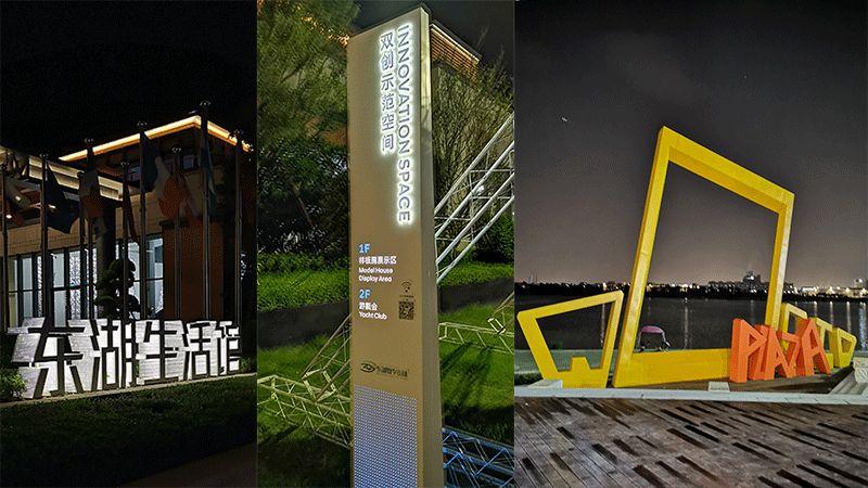 福州东湖VR小镇助力数字中国建设 柯赛标识项目同步推进