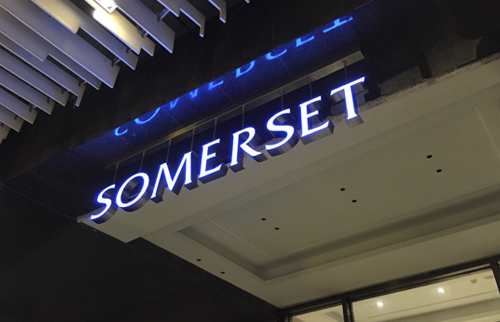 雅诗格酒店LED发光字