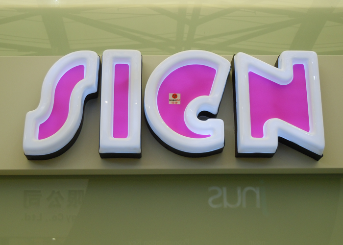 柯赛标识LED发光字