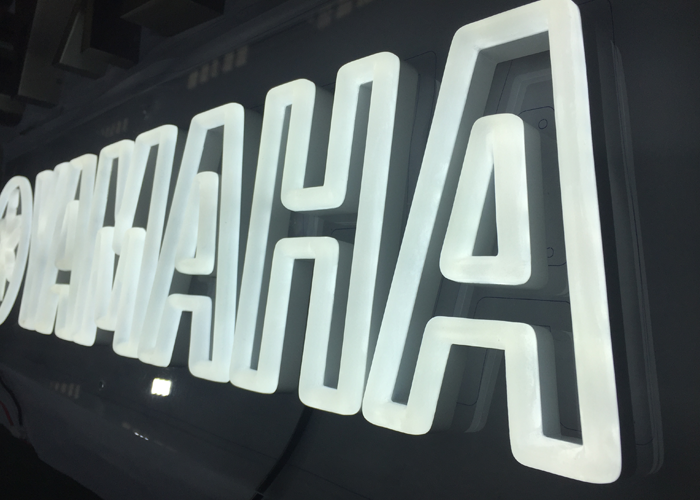 柯赛标识分享LED发光字颜色衰减不匀及色差明显的原因及解决方法 柯赛标识分享LED发光字颜色衰减不匀及色差明显的原因及解决方法