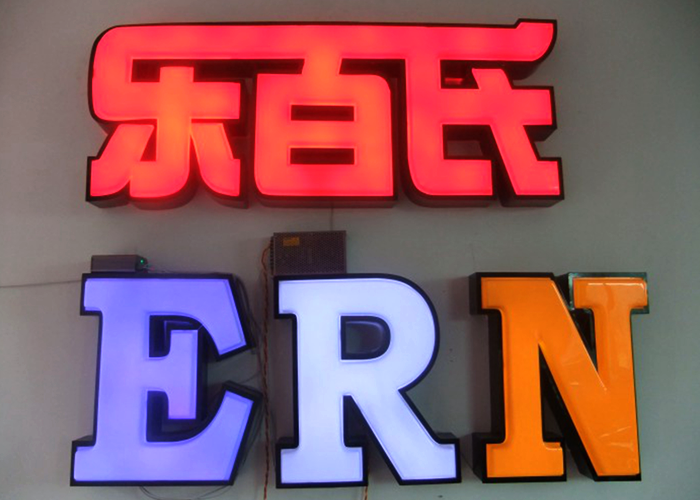 吸塑发光字加工工艺-柯赛标识LED发光字厂家介绍 吸塑发光字加工工艺-柯赛标识LED发光字厂家介绍