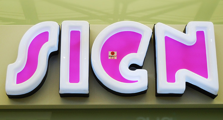 LED吸塑发光字制作工艺和组成部分介绍