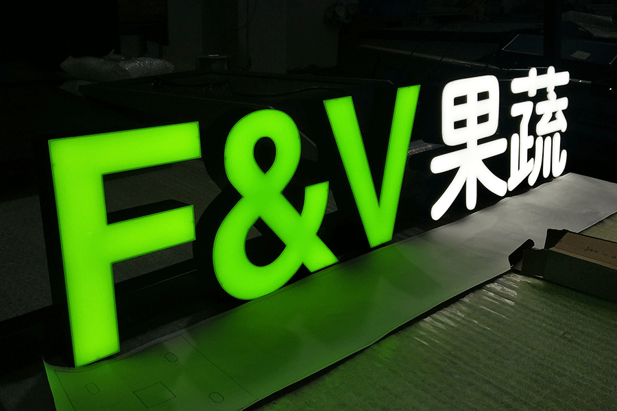 无边字的优势和制作工艺有哪些? 无边字的优势和制作工艺有哪些?