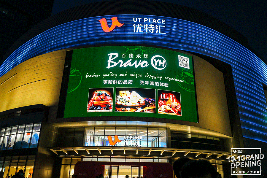 幕墙发光字有哪些常用制作材质？