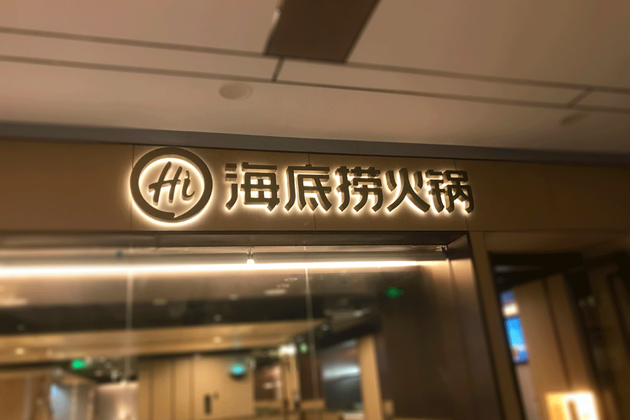 LED门头招牌字制作流程有哪些? LED门头招牌字制作流程有哪些?