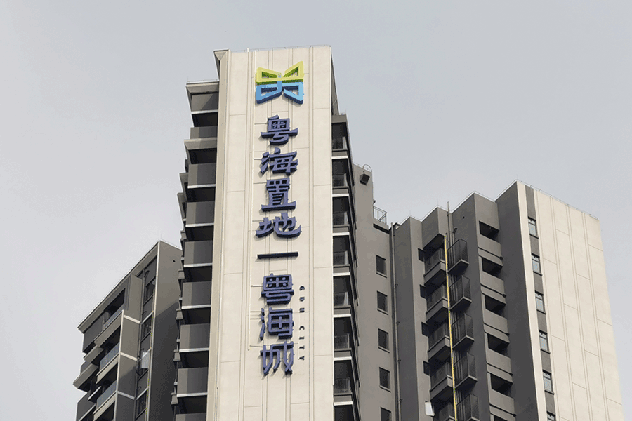 楼体发光字设计制作有哪些常用类型？