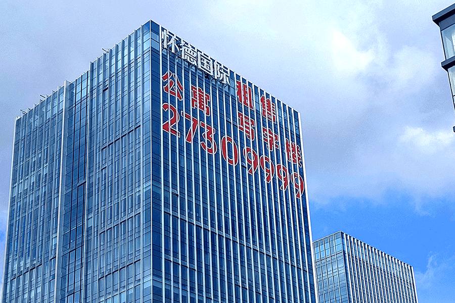 LED楼体发光字制作有哪些用途？