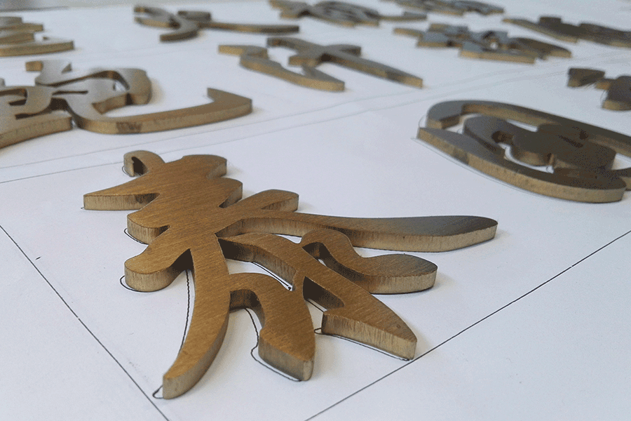 不锈钢金属字制作有哪些特色? 不锈钢金属字制作有哪些特色?