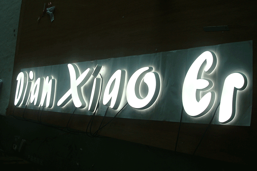 定制迷你亚克力字有哪些流程步骤? 定制迷你亚克力字有哪些流程步骤?