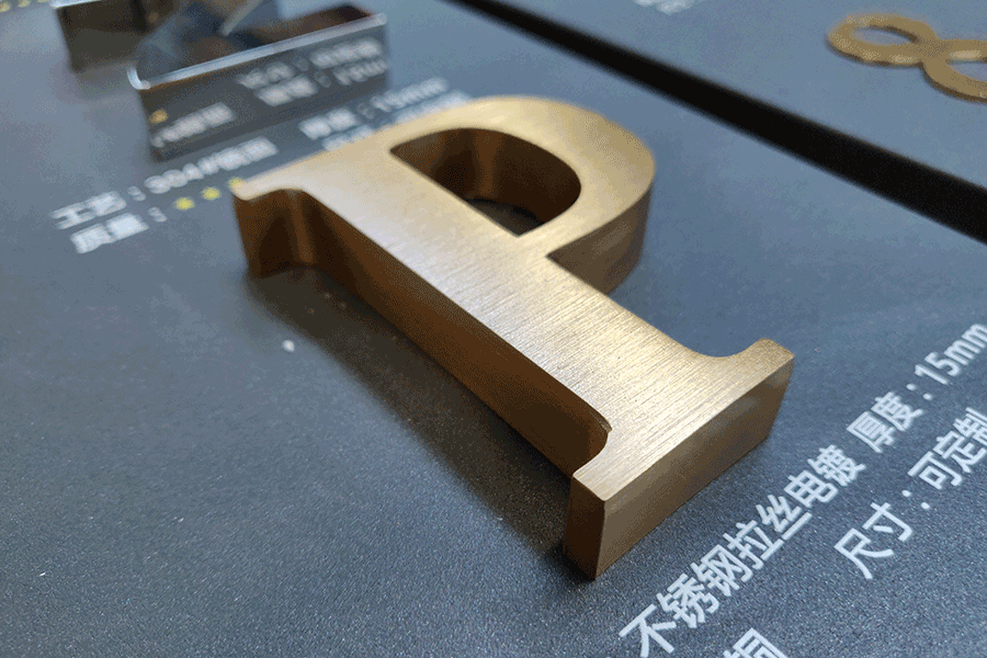 定制金属不锈钢字有哪些制作工艺? 定制金属不锈钢字有哪些制作工艺?