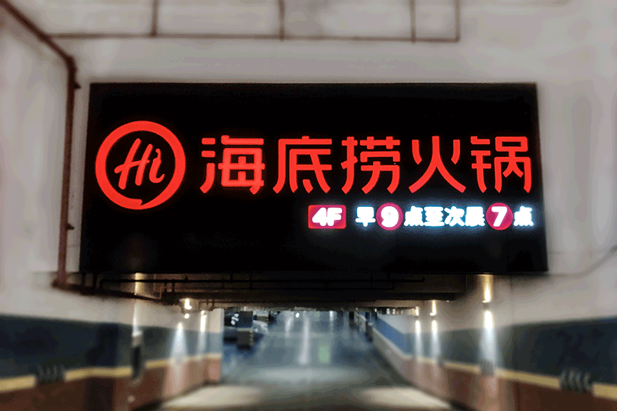 LED亚克力字制作有哪些注意细节? LED亚克力字制作有哪些注意细节?