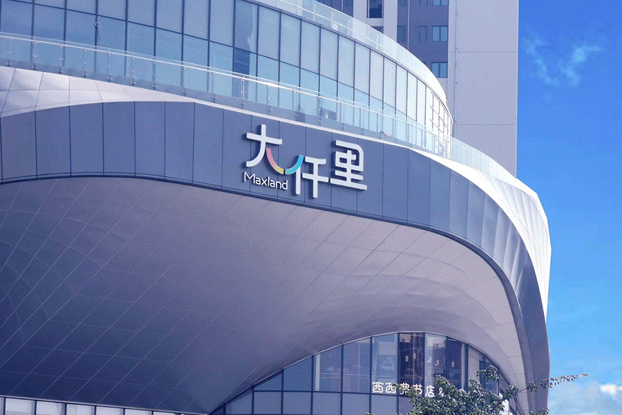 楼顶发光字标识标牌制作有什么优势特征？