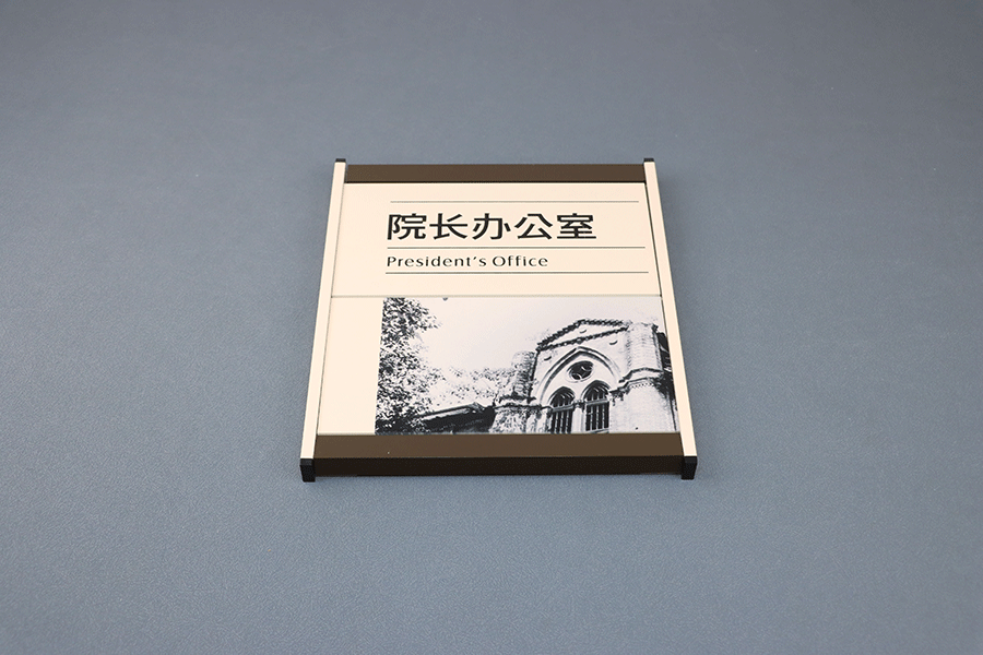 型材门牌标识设计制作有什么特色？